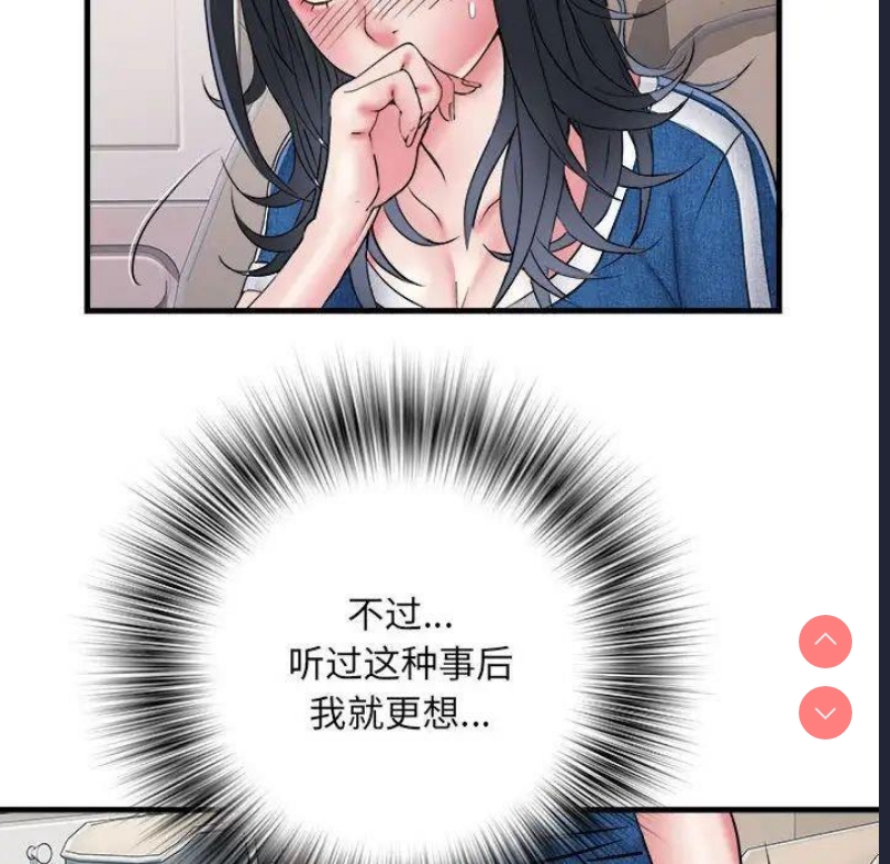 不良二等兵 第65话 第72页