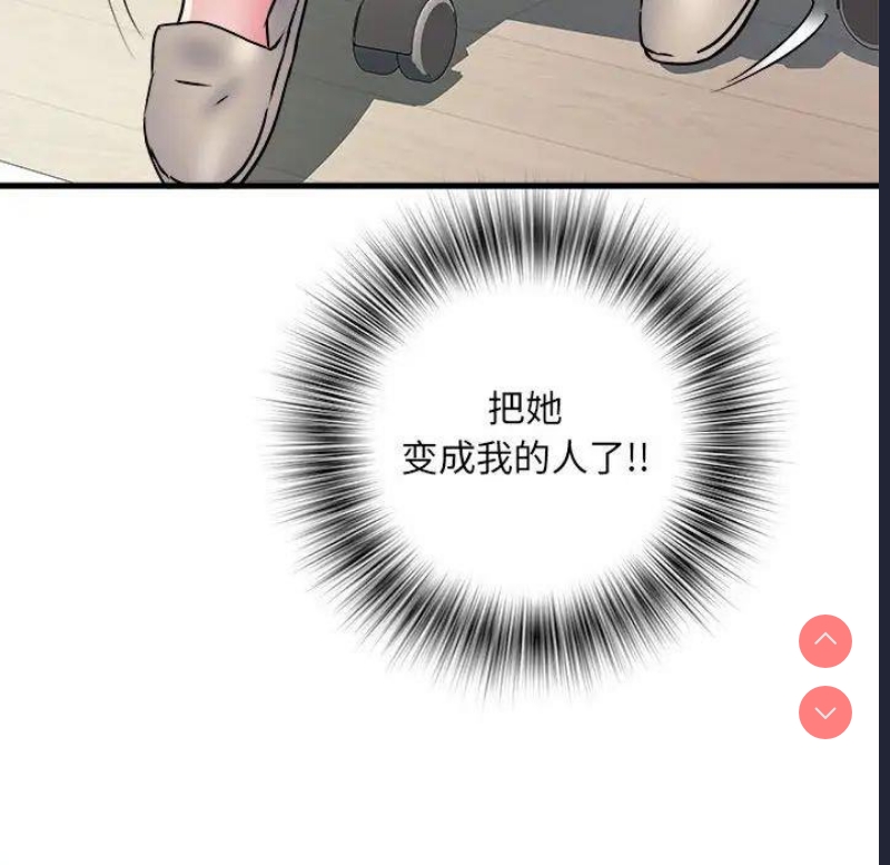 不良二等兵 第65话 第74页