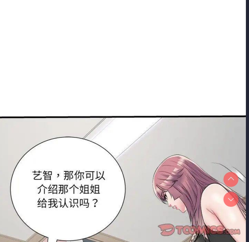 不良二等兵 第65话 第75页
