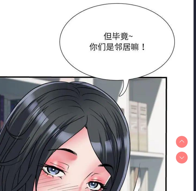 不良二等兵 第65话 第77页