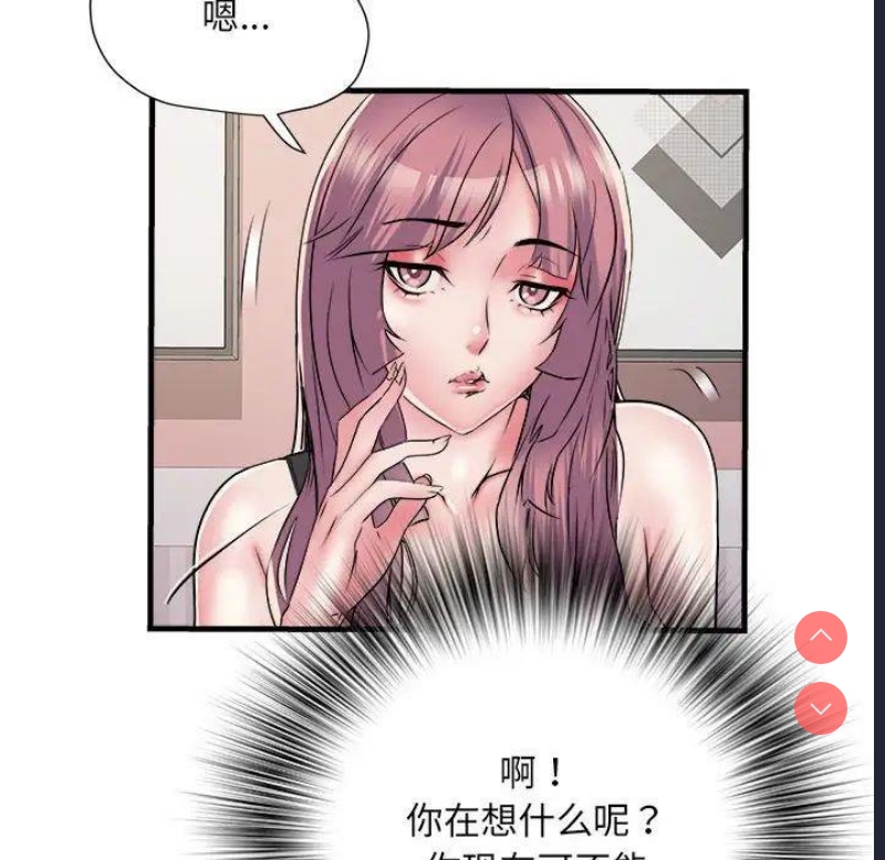 不良二等兵 第65话 第79页