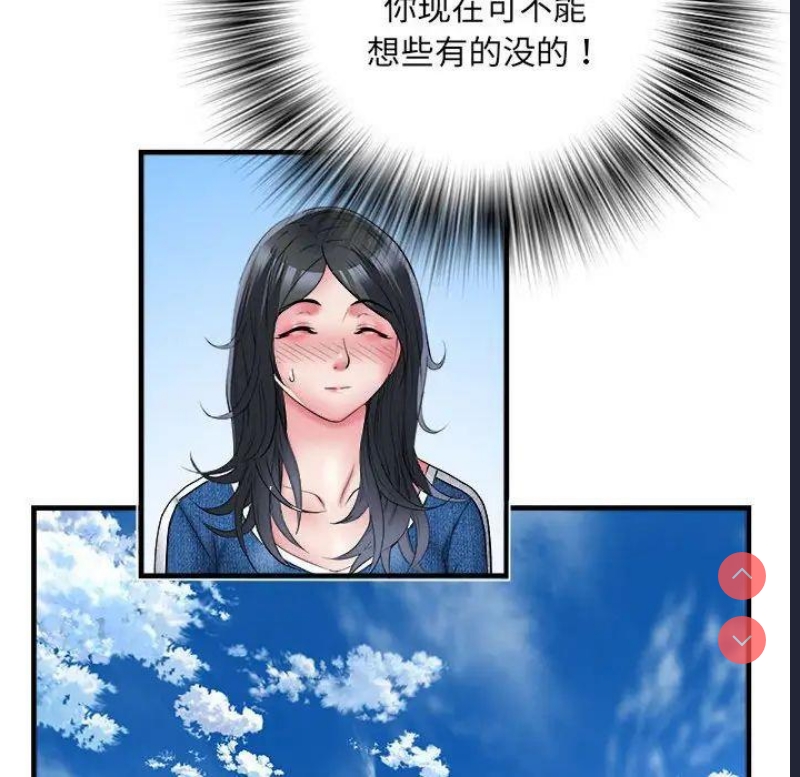 不良二等兵 第65话 第80页
