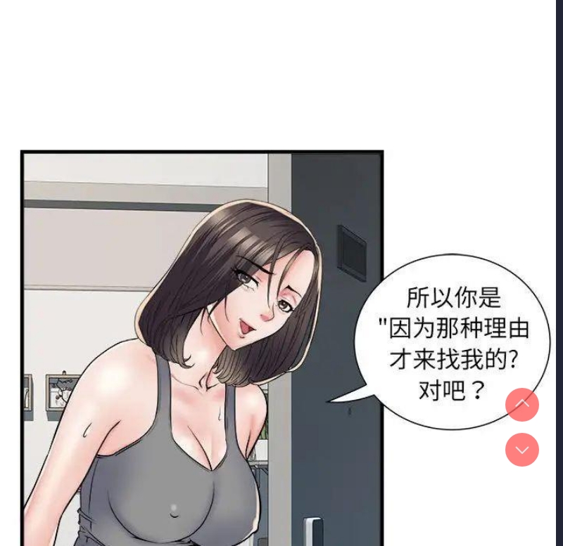 不良二等兵 第65话 第83页