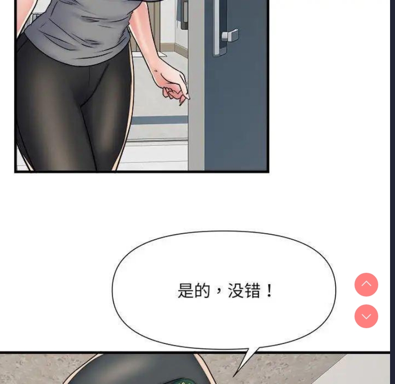 不良二等兵 第65话 第84页