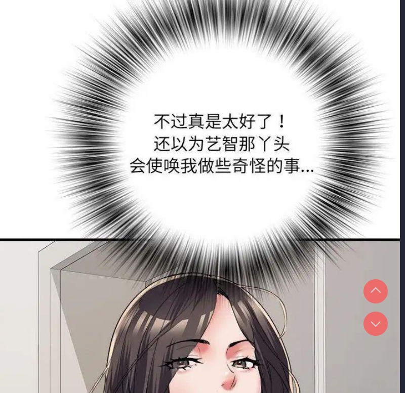 不良二等兵 第65话 第87页