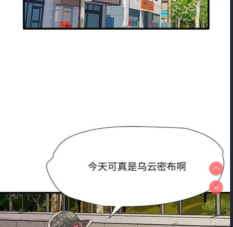 不良二等兵 第65话 第9页