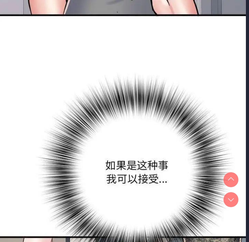 不良二等兵 第65话 第90页