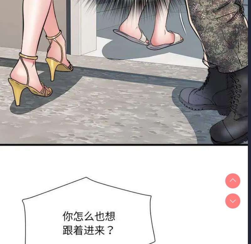 不良二等兵 第65话 第91页