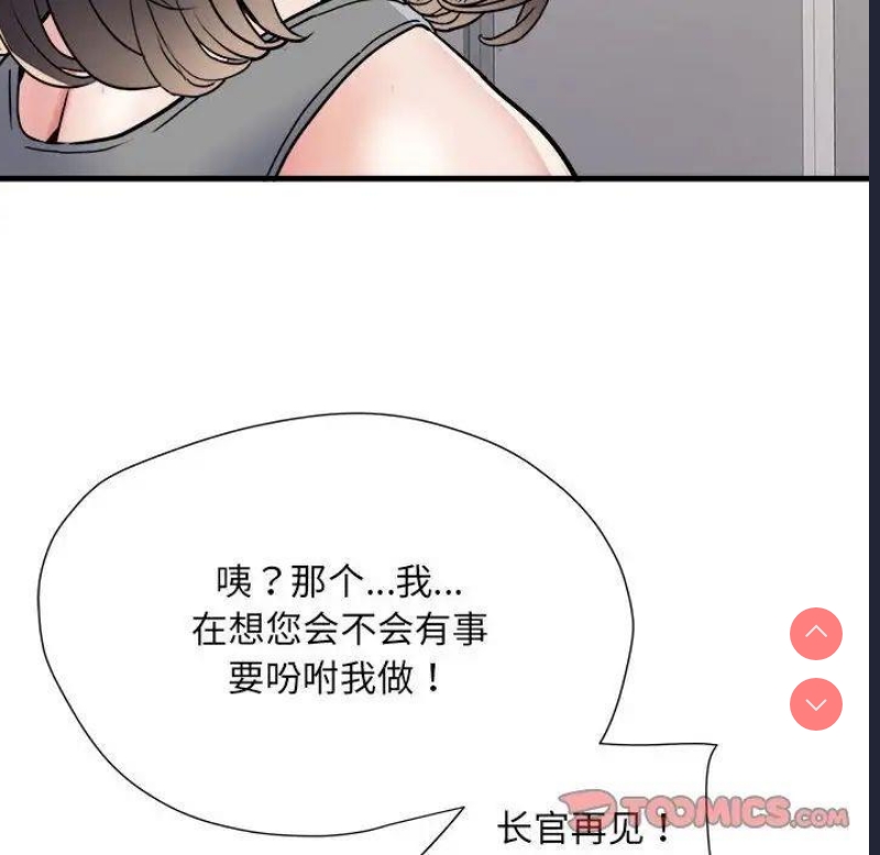 不良二等兵 第65话 第93页