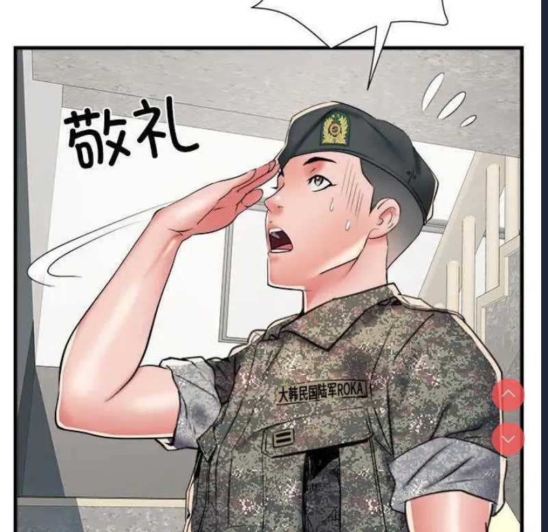 不良二等兵 第65话 第94页