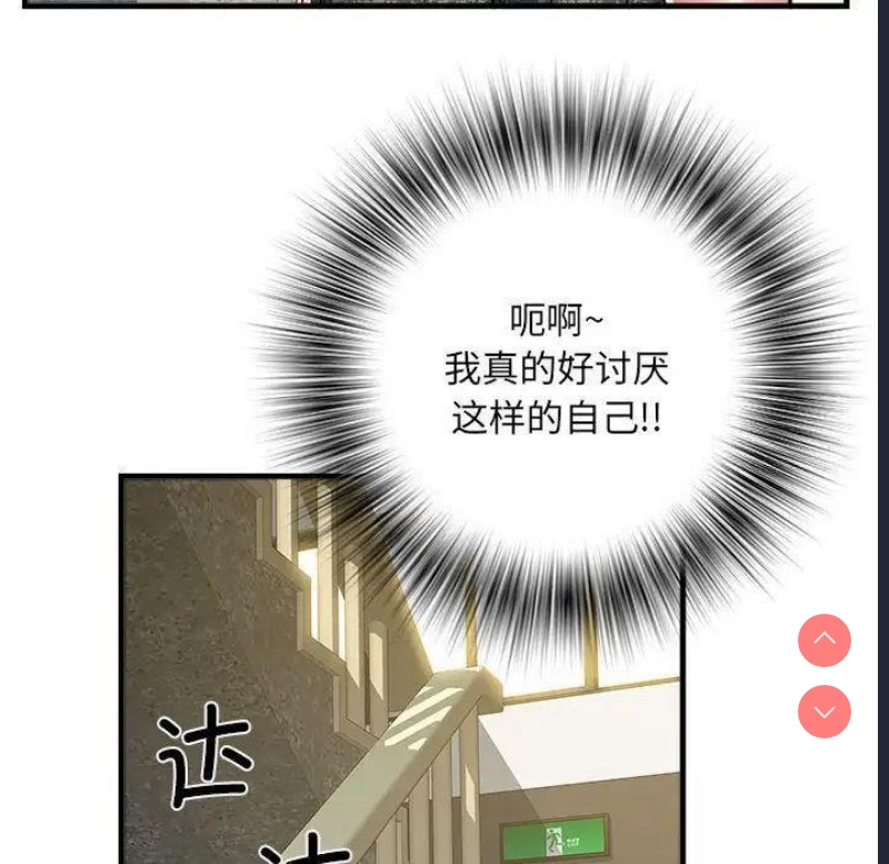 不良二等兵 第65话 第95页