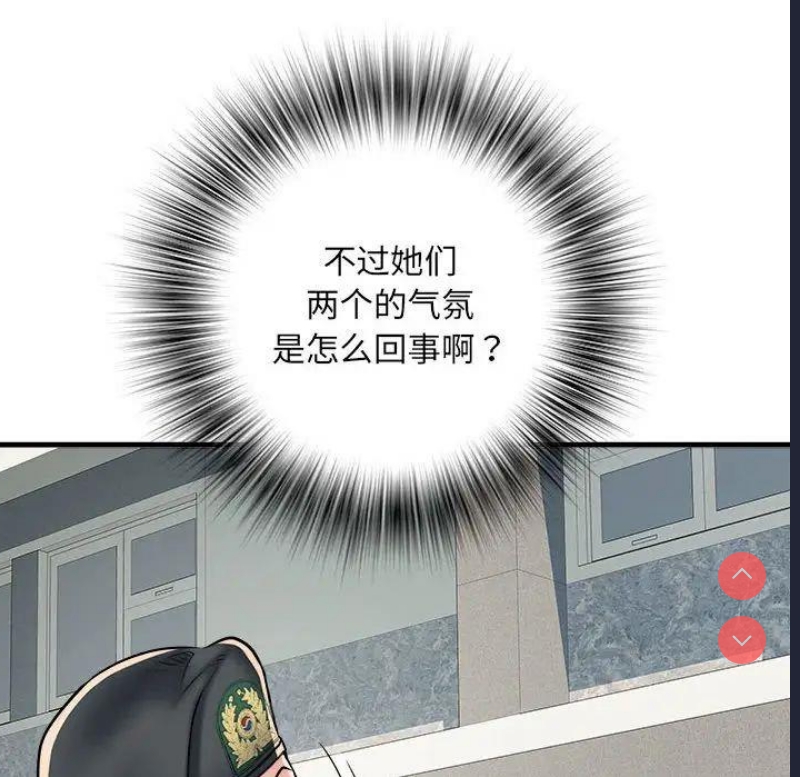 不良二等兵 第65话 第96页