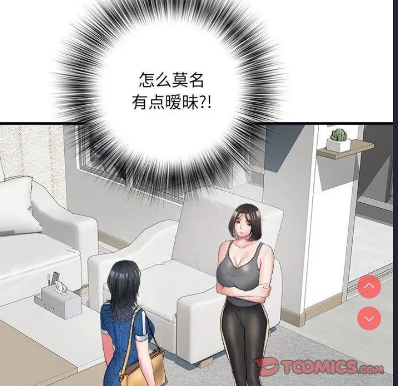 不良二等兵 第65话 第99页