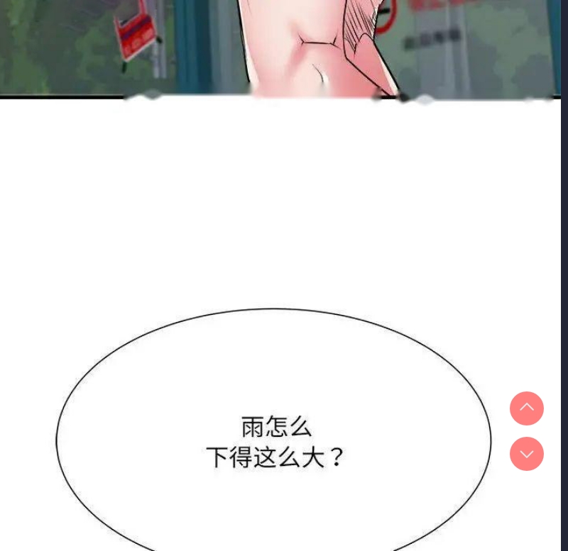 不良二等兵 第67话 第102页