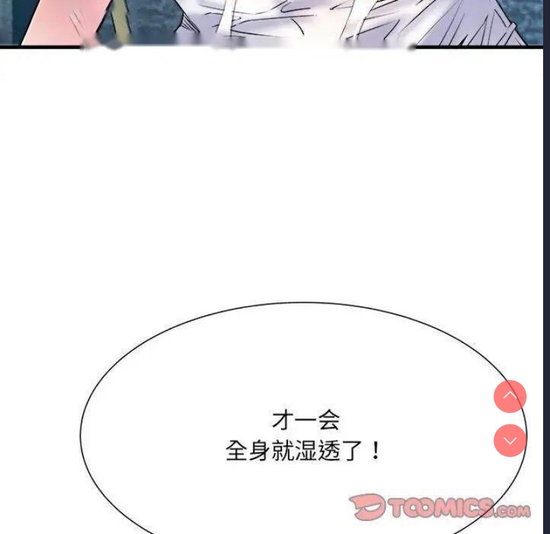 不良二等兵 第67话 第104页