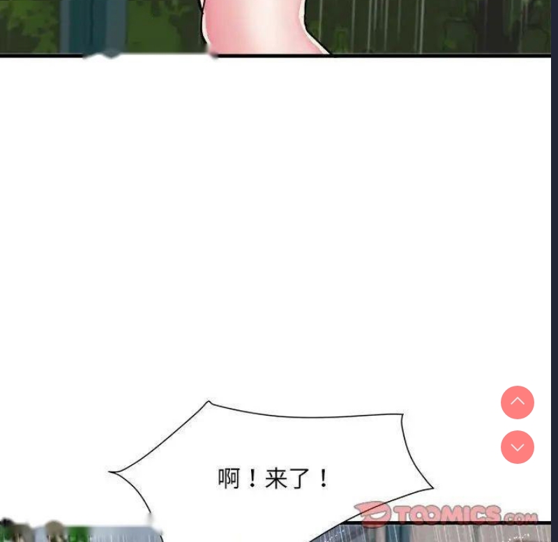 不良二等兵 第67话 第107页