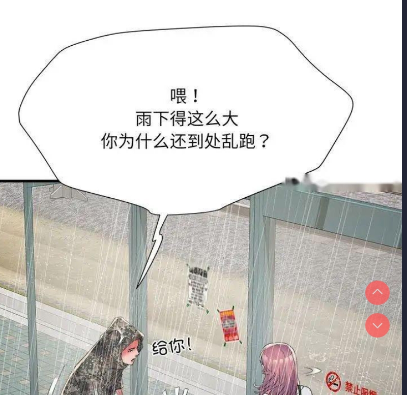 不良二等兵 第67话 第109页