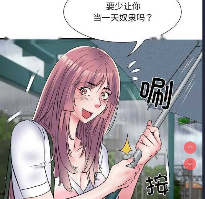 不良二等兵 第67话 第114页