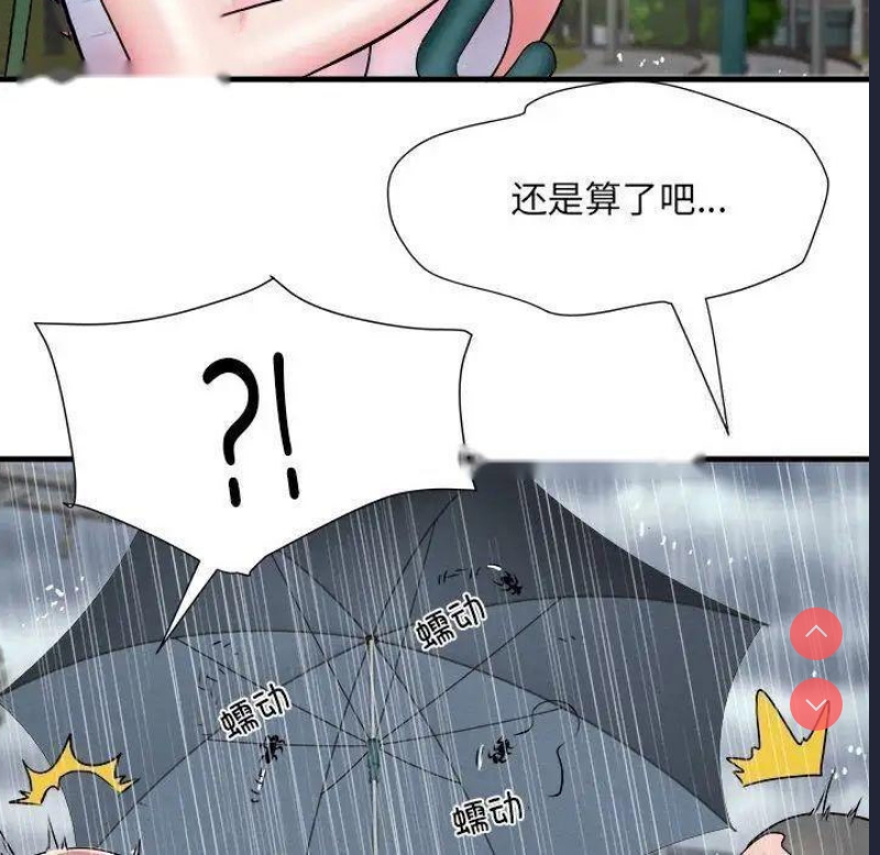 不良二等兵 第67话 第115页