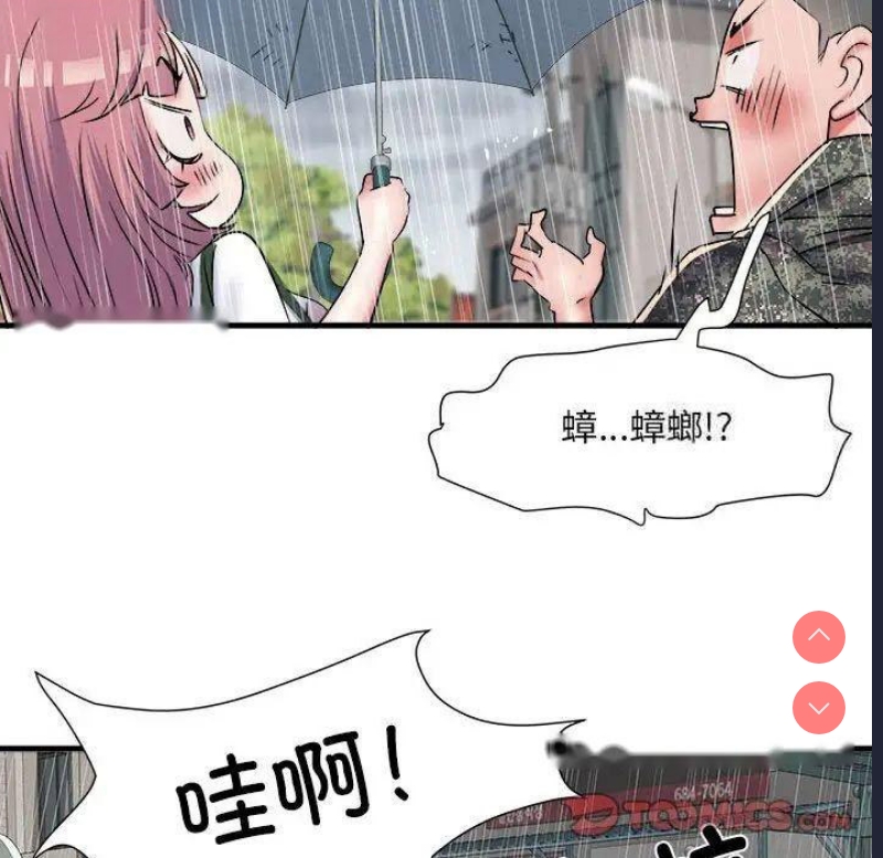 不良二等兵 第67话 第116页