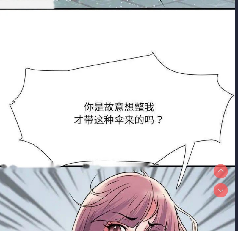 不良二等兵 第67话 第118页