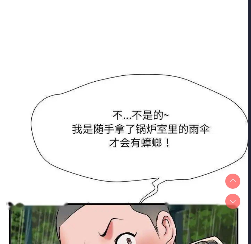 不良二等兵 第67话 第120页