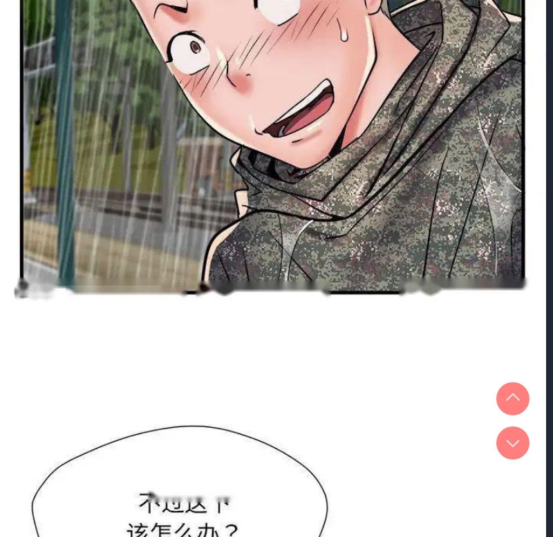 不良二等兵 第67话 第121页