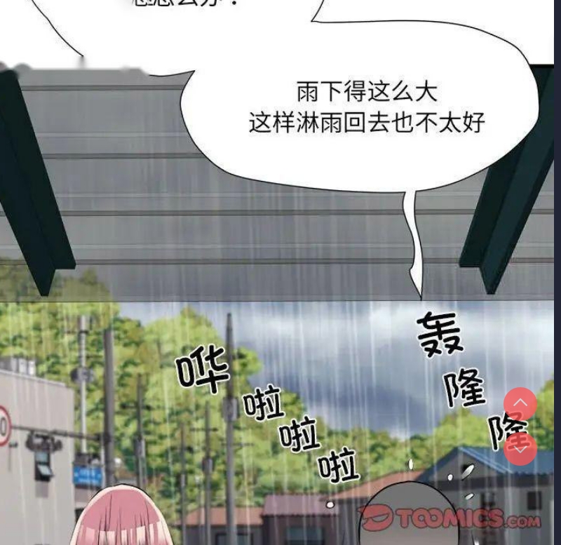 不良二等兵 第67话 第122页