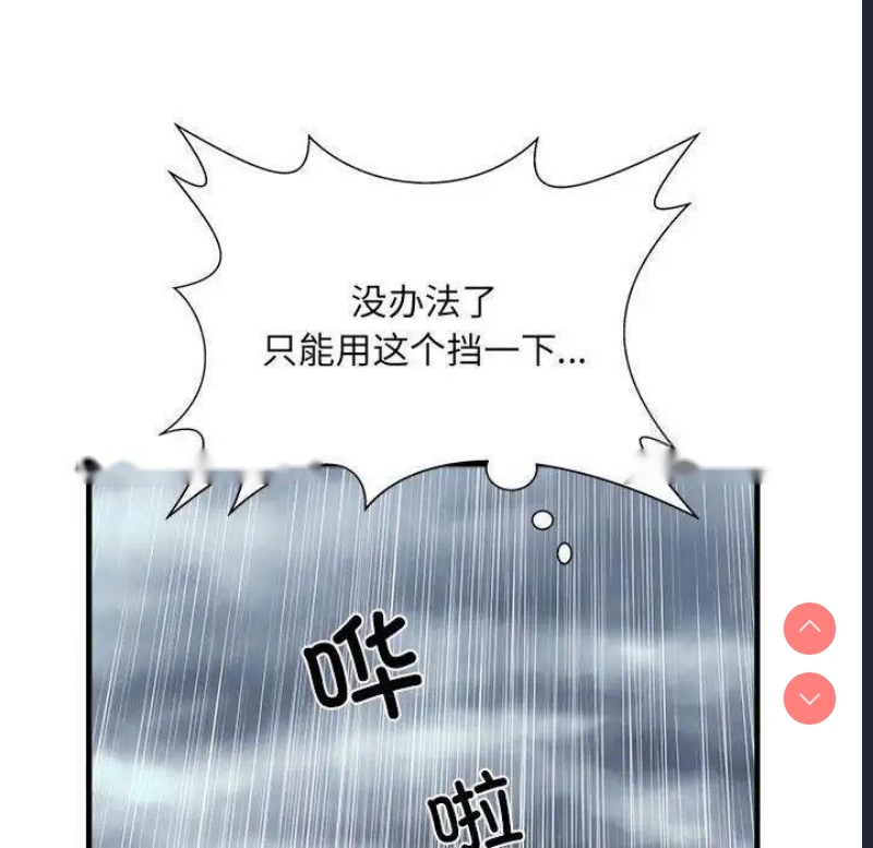 不良二等兵 第67话 第124页