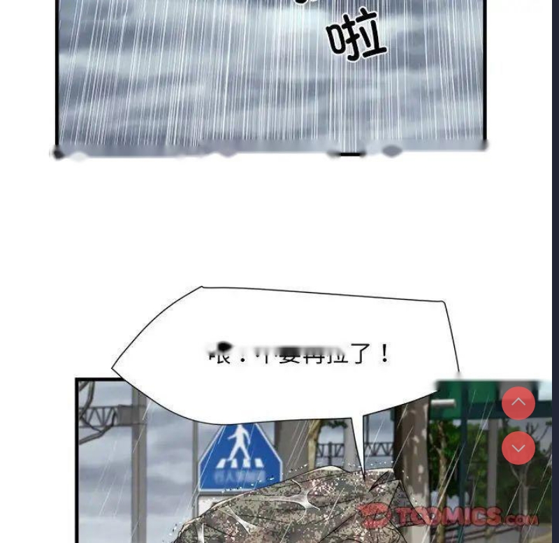 不良二等兵 第67话 第125页