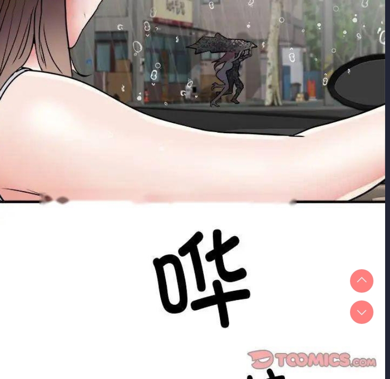 不良二等兵 第67话 第128页