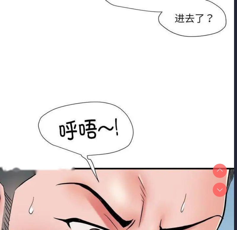 不良二等兵 第67话 第19页