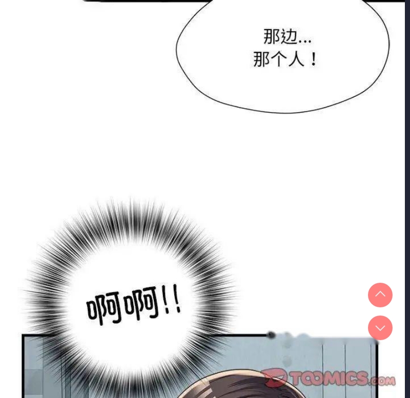 不良二等兵 第67话 第24页