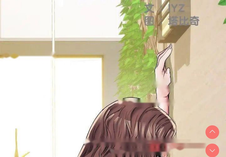 不良二等兵 第67话 第3页