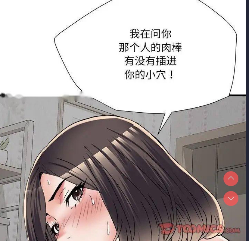 不良二等兵 第67话 第30页