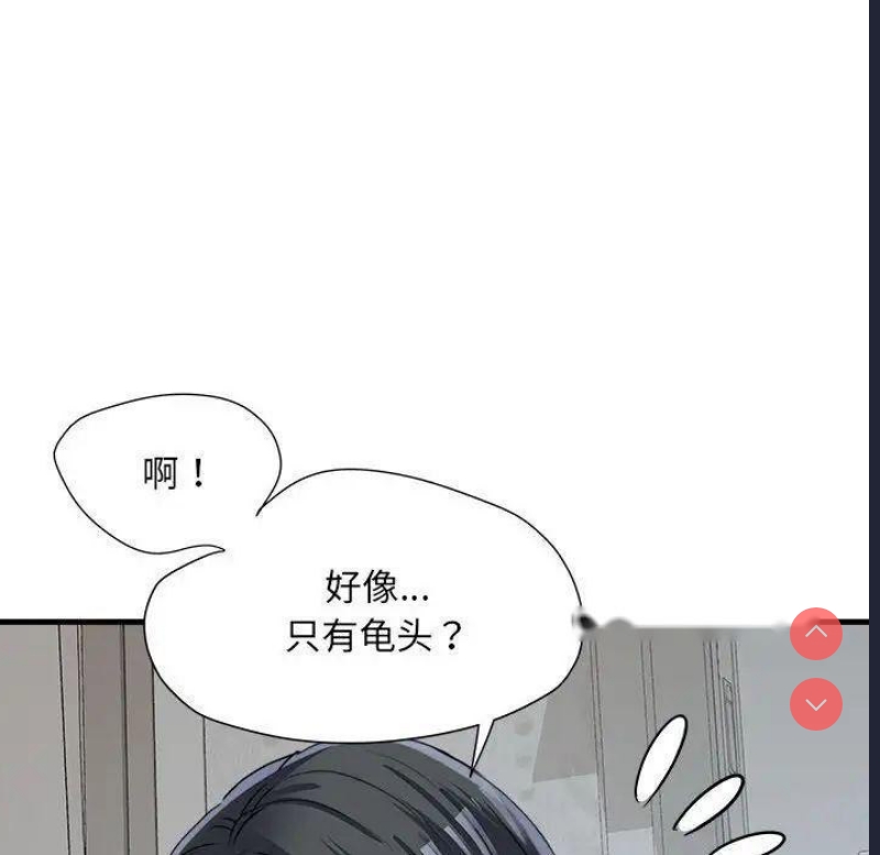 不良二等兵 第67话 第32页