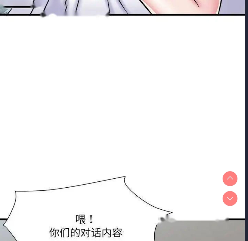 不良二等兵 第67话 第34页