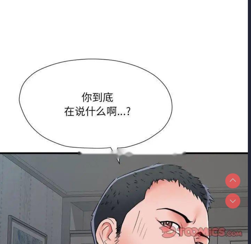 不良二等兵 第67话 第42页
