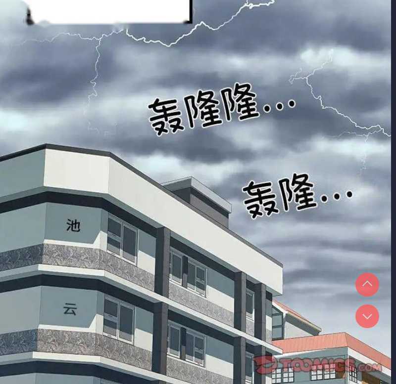 不良二等兵 第67话 第45页
