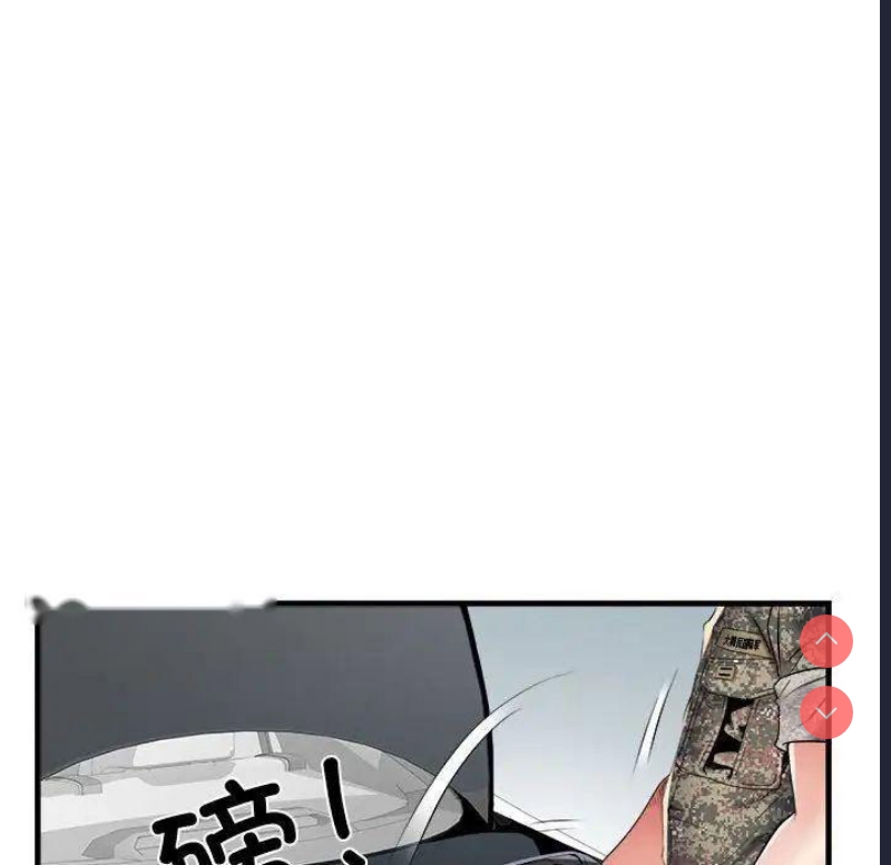 不良二等兵 第67话 第47页