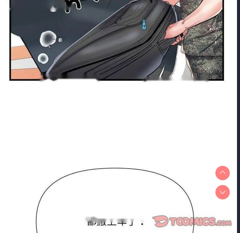 不良二等兵 第67话 第48页