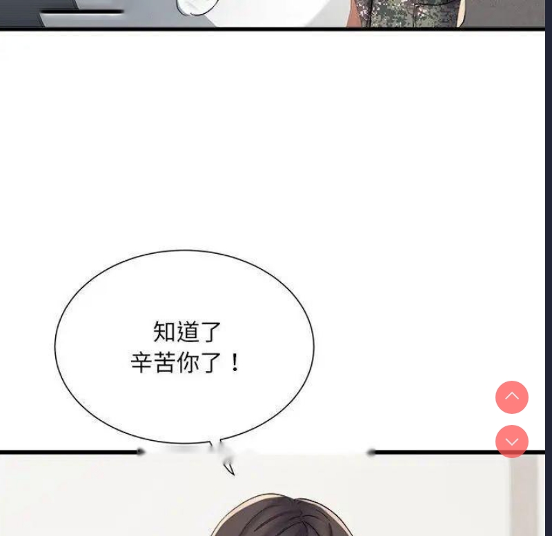 不良二等兵 第67话 第50页