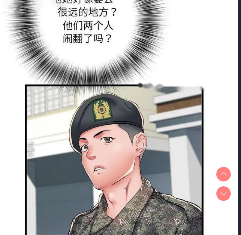 不良二等兵 第67话 第55页