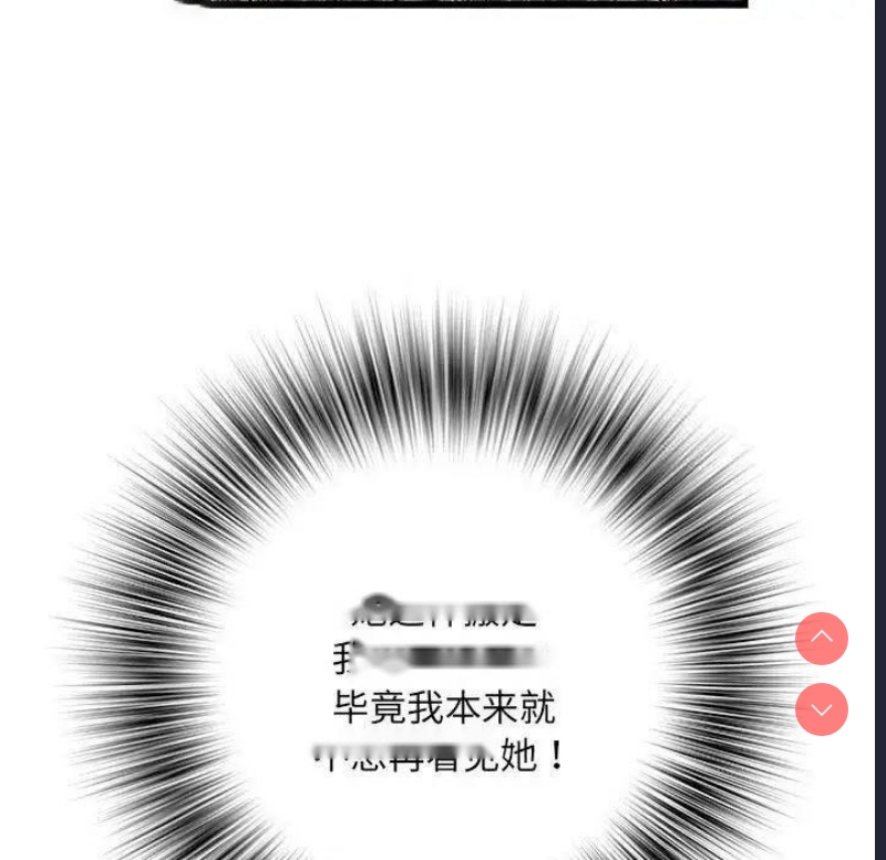 不良二等兵 第67话 第56页