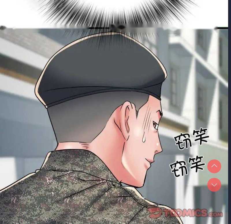 不良二等兵 第67话 第57页