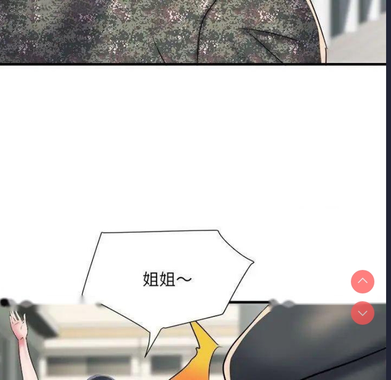 不良二等兵 第67话 第58页