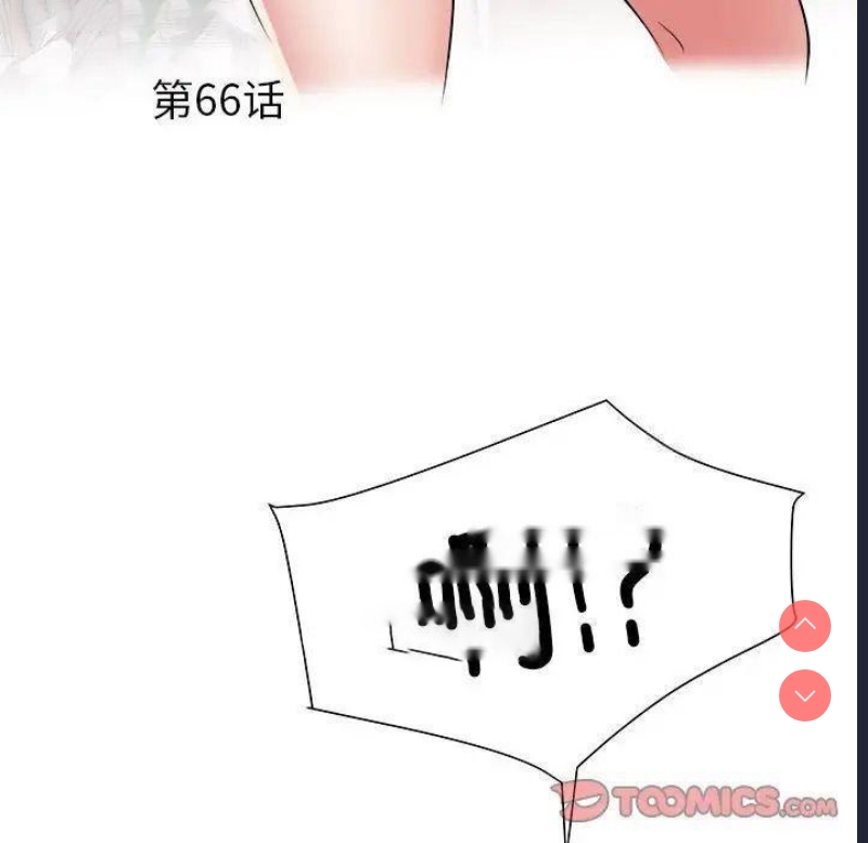 不良二等兵 第67话 第6页