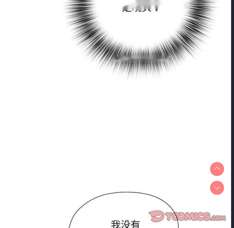 不良二等兵 第67话 第60页