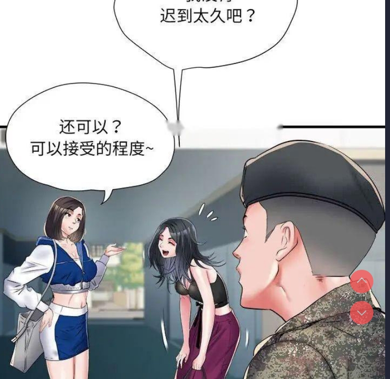 不良二等兵 第67话 第61页