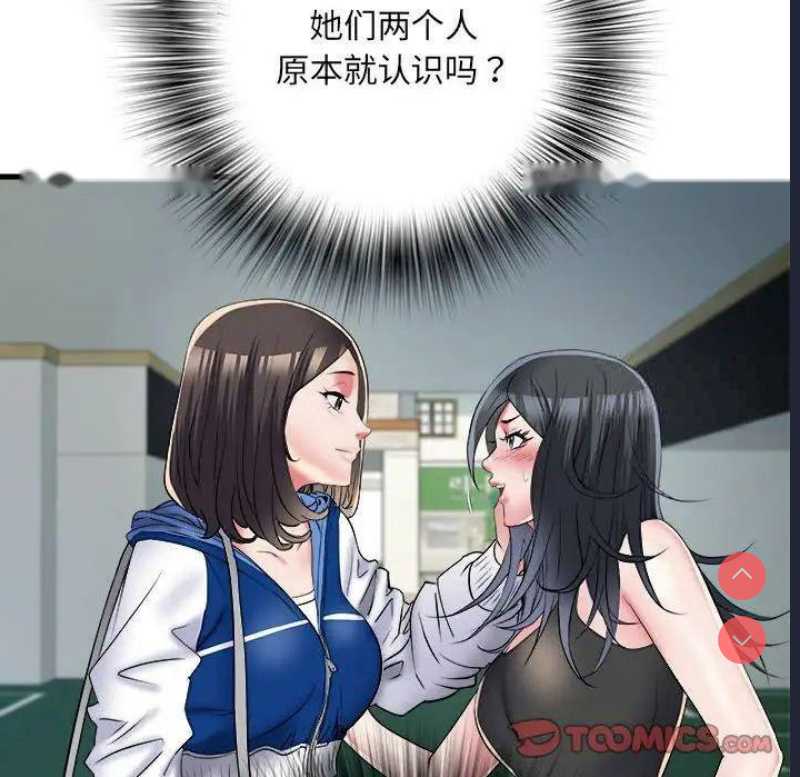 不良二等兵 第67话 第63页